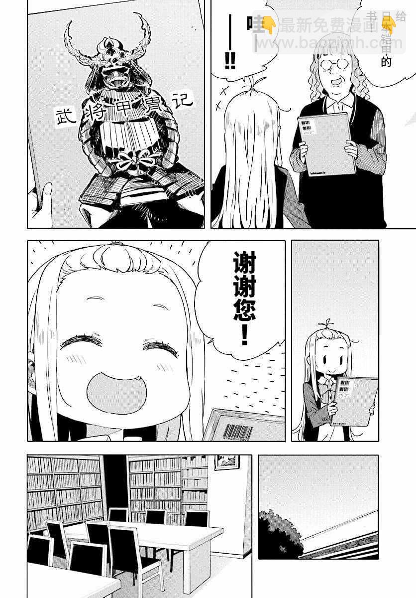 《这个美术社大有问题！》第50话 第14页