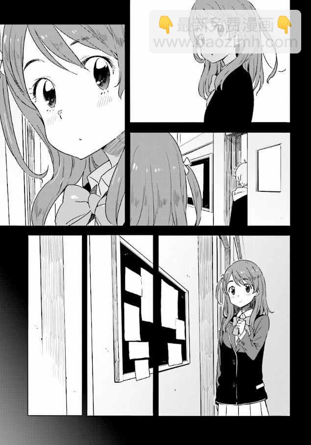 《这个美术社大有问题！》第49话 第9页