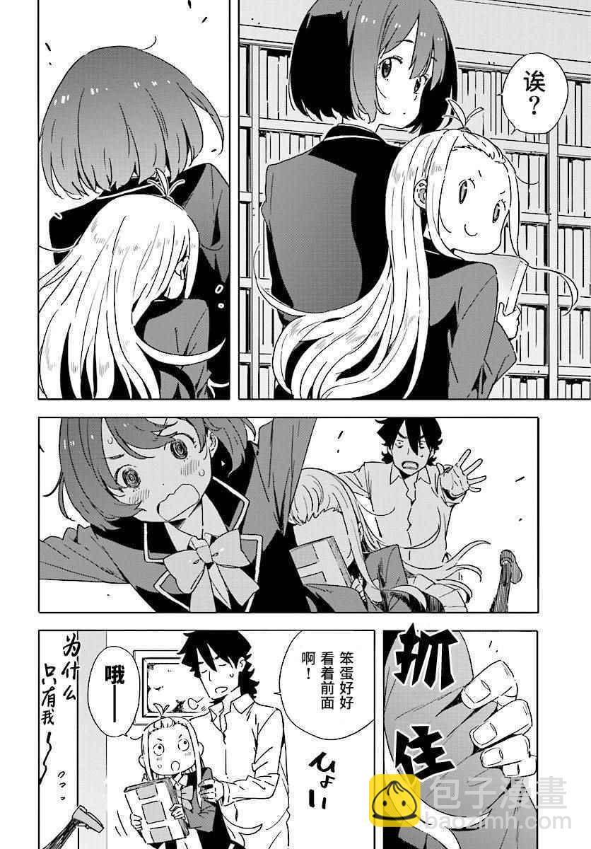 《这个美术社大有问题！》第52话 第18页