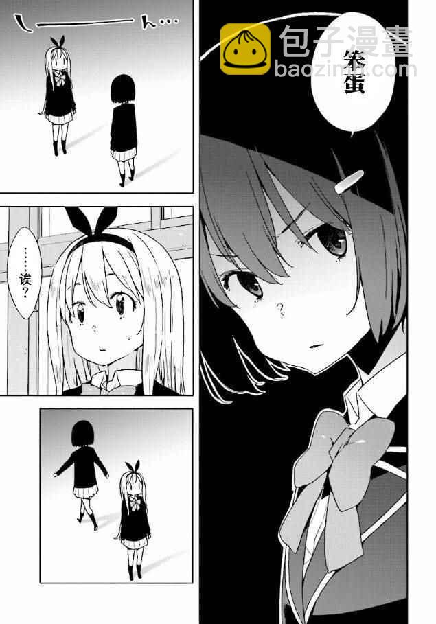 《这个美术社大有问题！》第53话 第11页