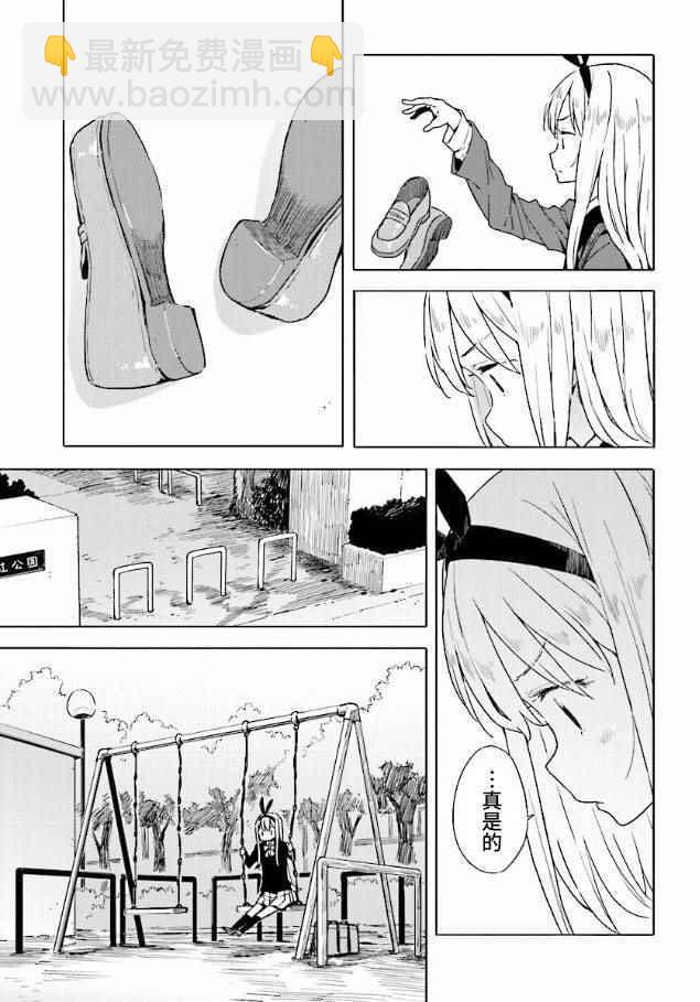 《这个美术社大有问题！》第53话 第13页