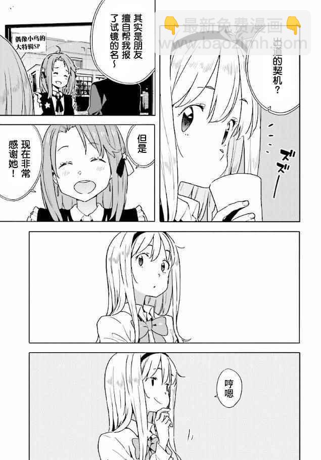 《这个美术社大有问题！》第53话 第7页