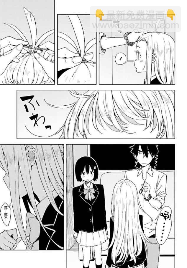 《这个美术社大有问题！》第57话 第13页