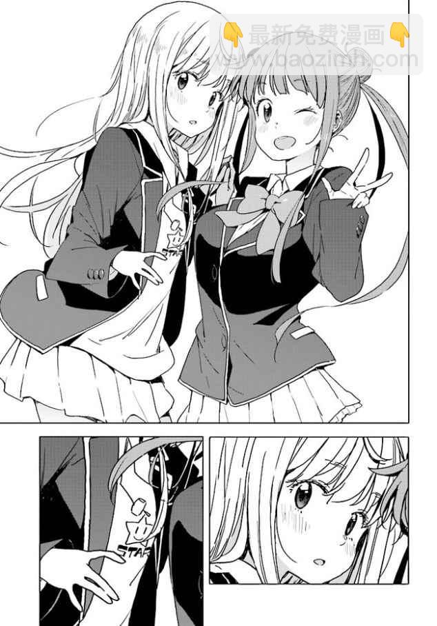 《这个美术社大有问题！》第57话 第23页