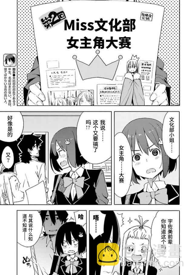 《这个美术社大有问题！》第57话 第5页