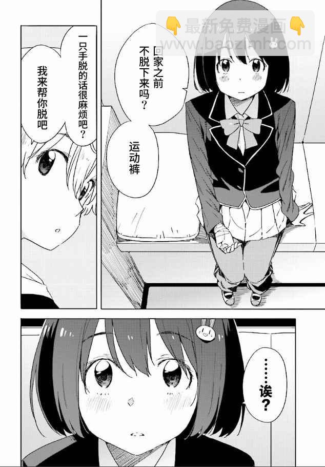 《这个美术社大有问题！》第56话 第18页