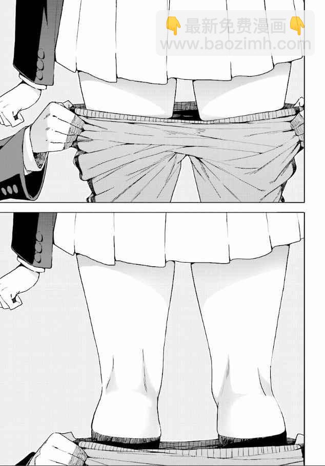 《这个美术社大有问题！》第56话 第23页