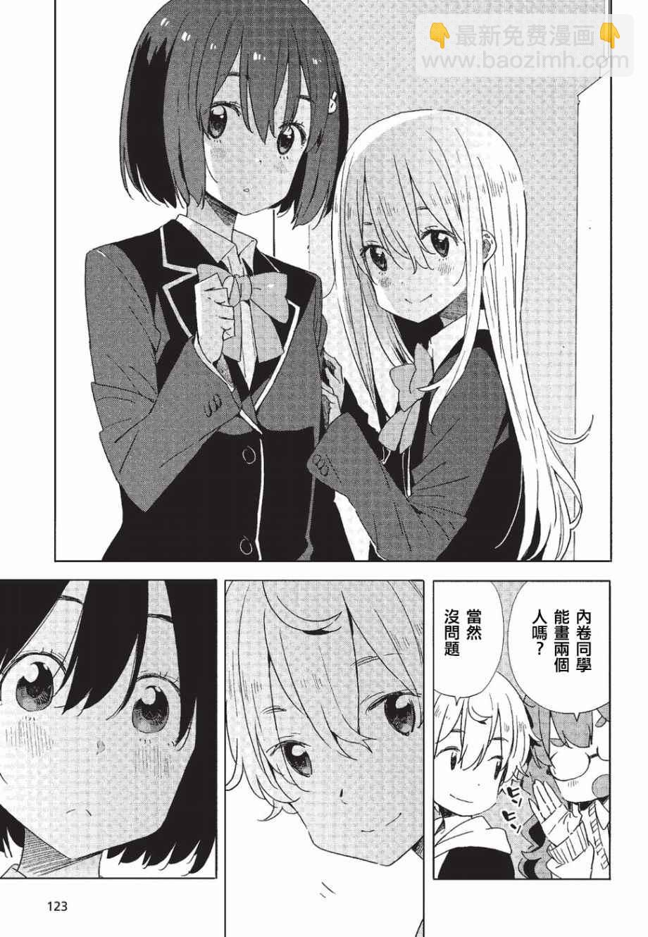 《这个美术社大有问题！》第59话 第15页