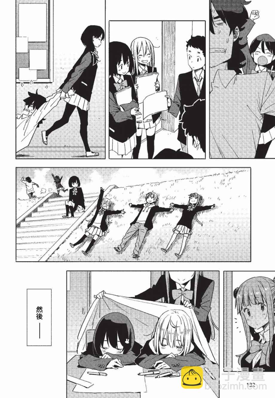 《这个美术社大有问题！》第59话 第24页