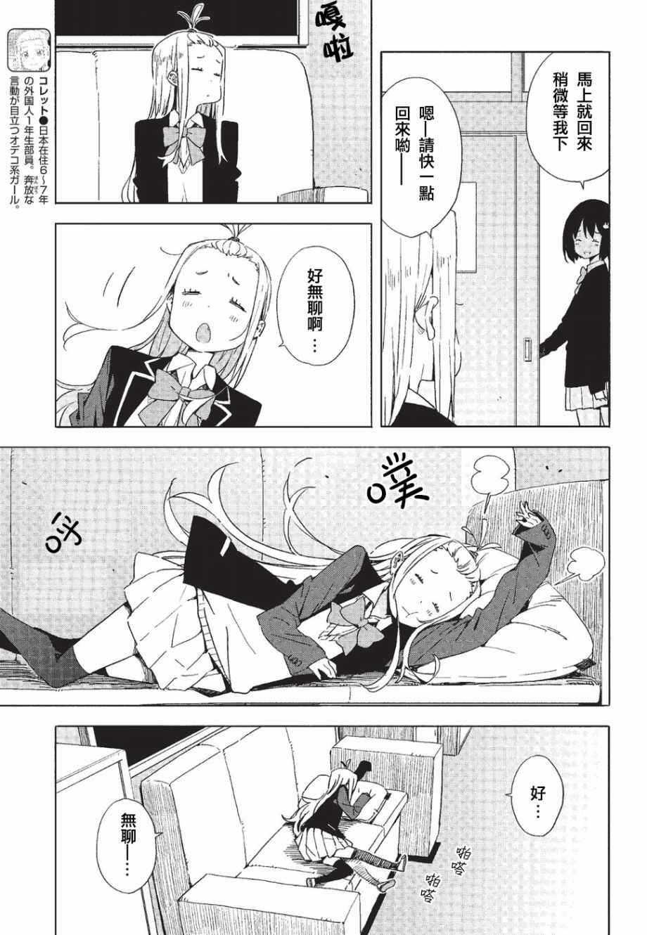《这个美术社大有问题！》第59话 第7页