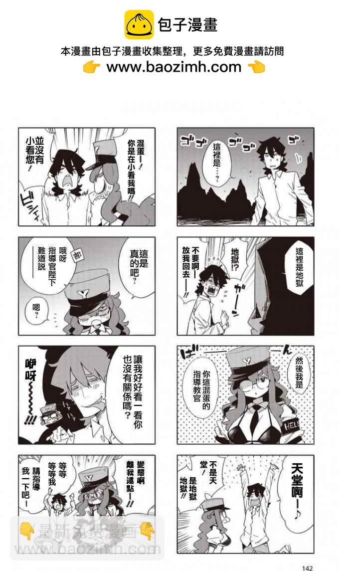 《这个美术社大有问题！》第61话 第2页