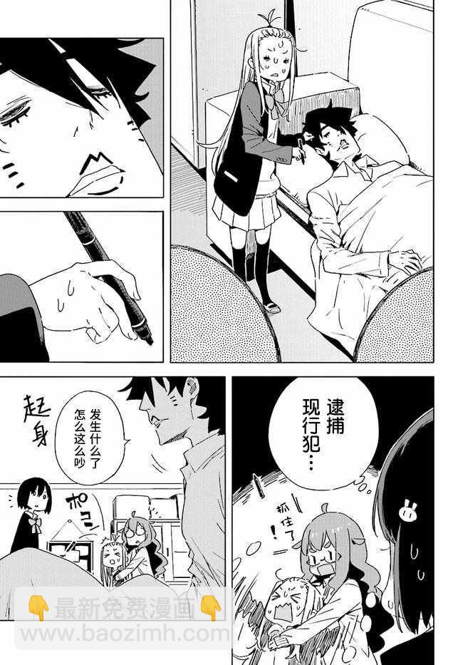 《这个美术社大有问题！》第60话 第5页