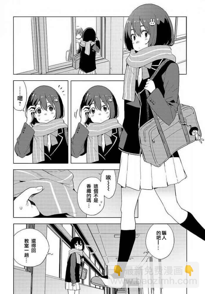 《这个美术社大有问题！》第62话 第5页
