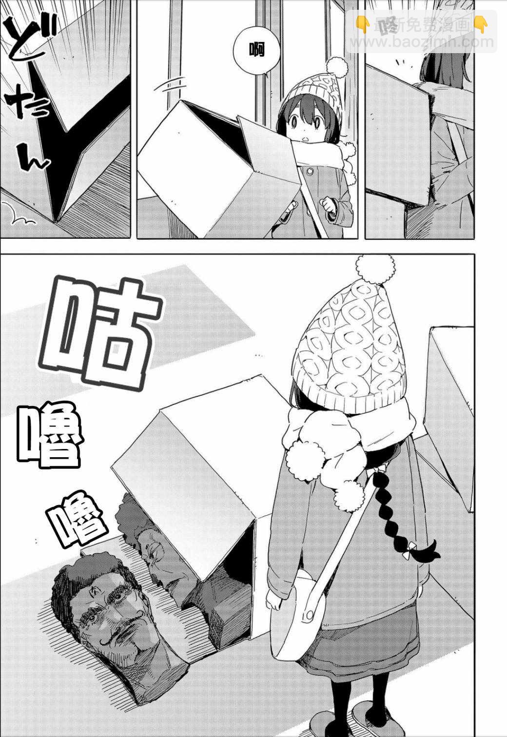 《这个美术社大有问题！》第63话 第11页