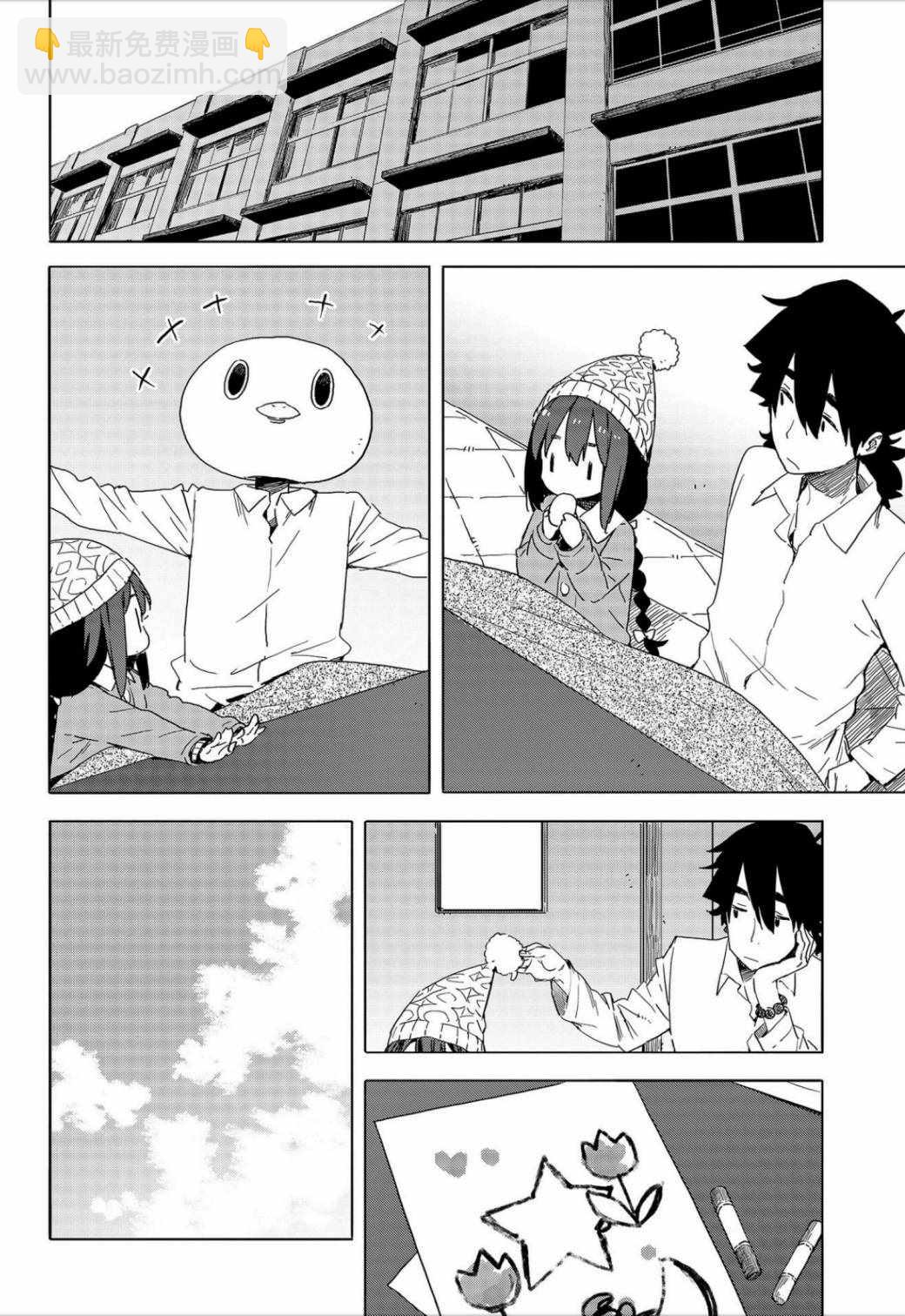 《这个美术社大有问题！》第63话 第20页