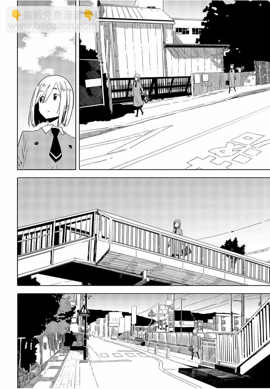 《这个美术社大有问题！》第66话 第10页