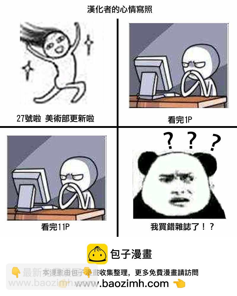 《这个美术社大有问题！》第66话 第13页