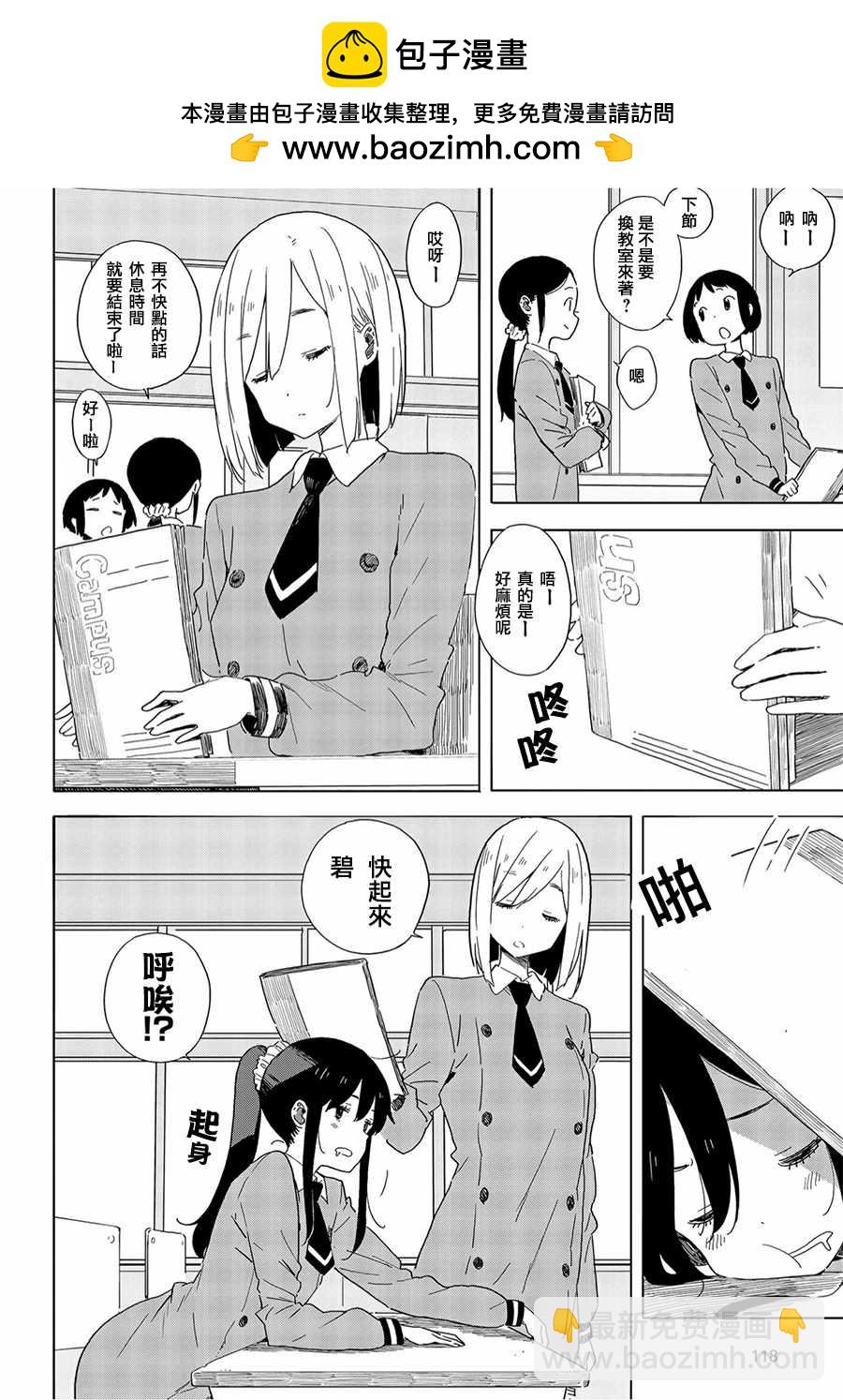 《这个美术社大有问题！》第66话 第2页