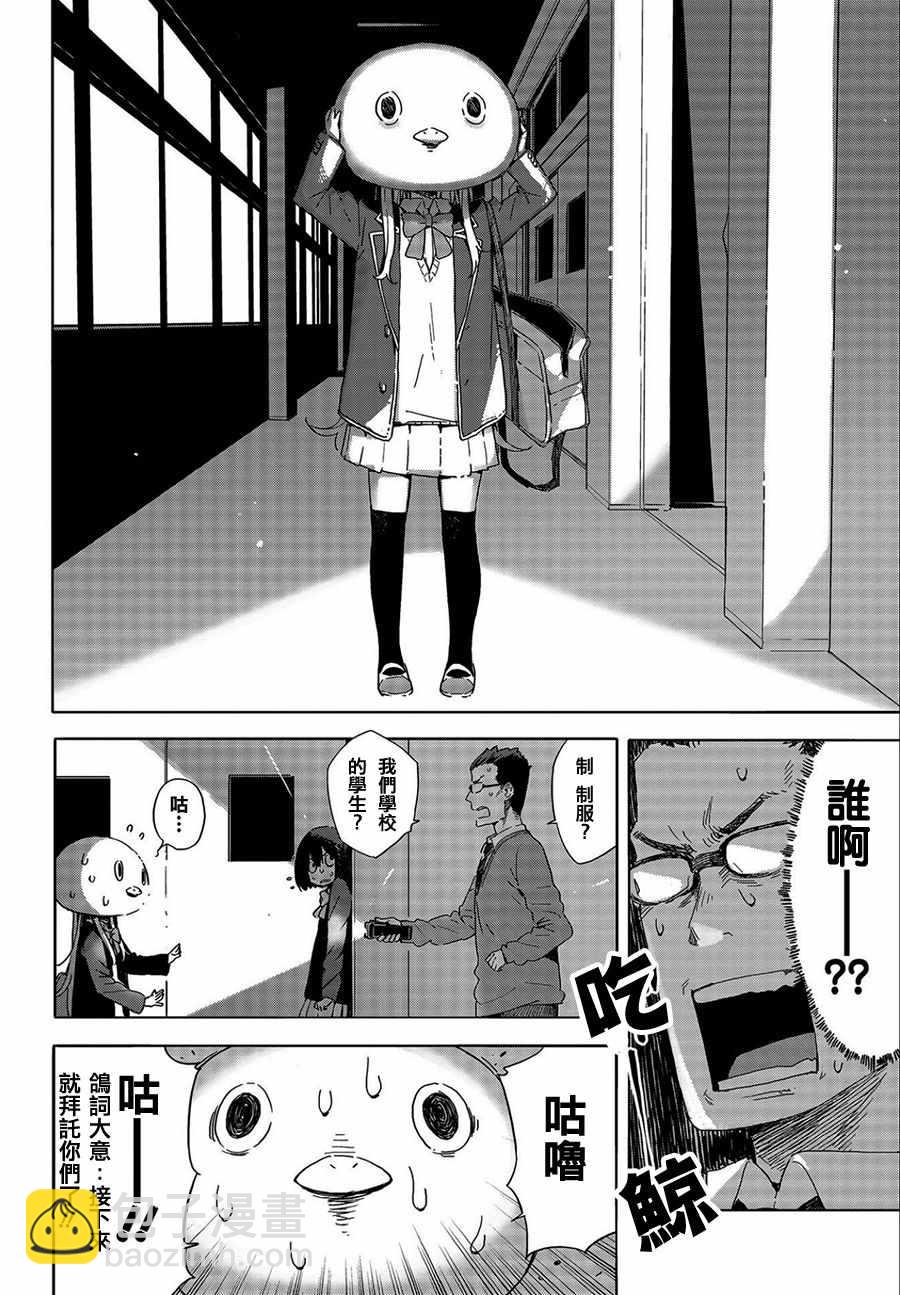 《这个美术社大有问题！》第64话 第18页