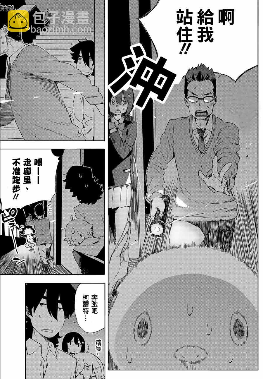 《这个美术社大有问题！》第64话 第19页