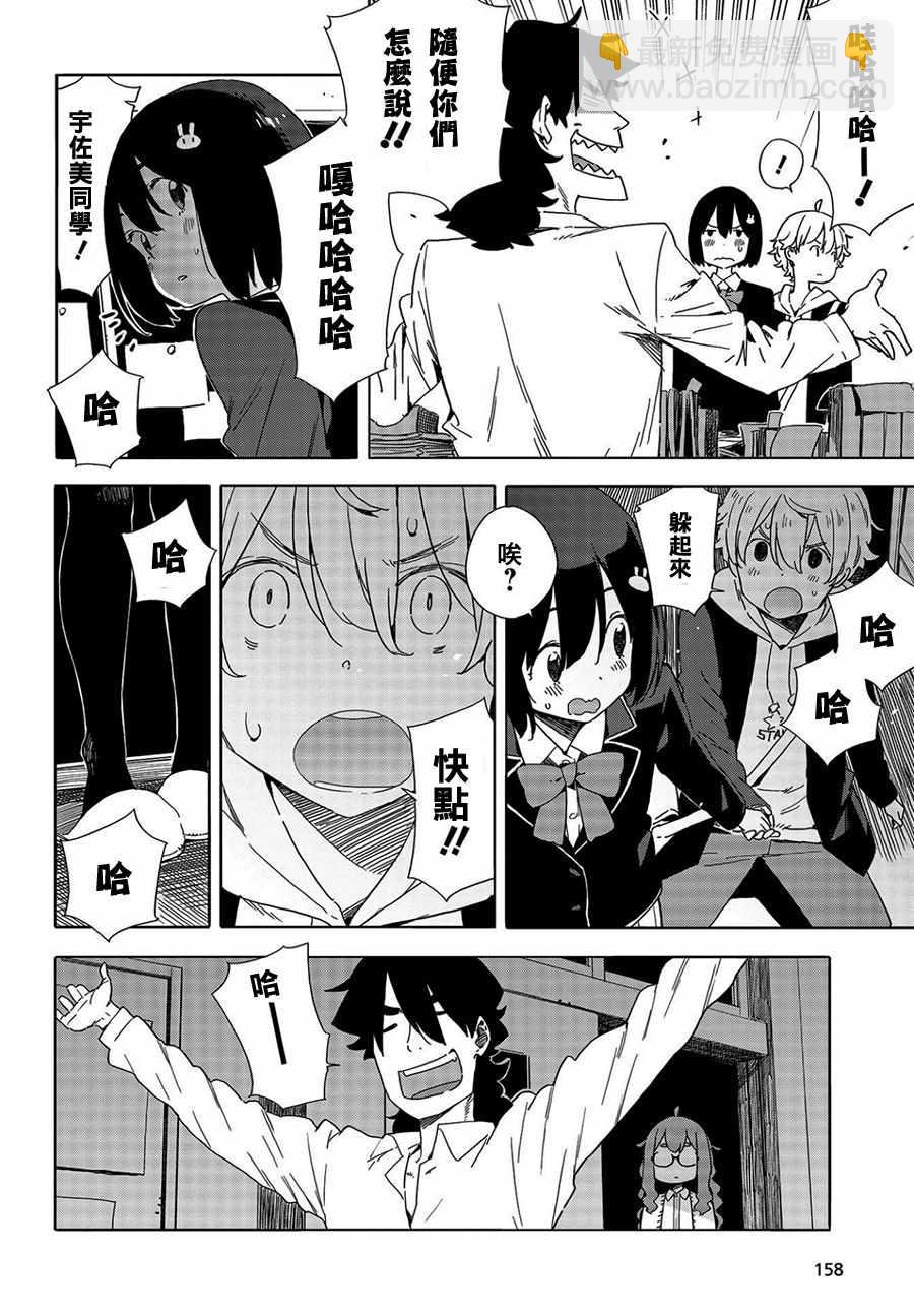《这个美术社大有问题！》第64话 第22页