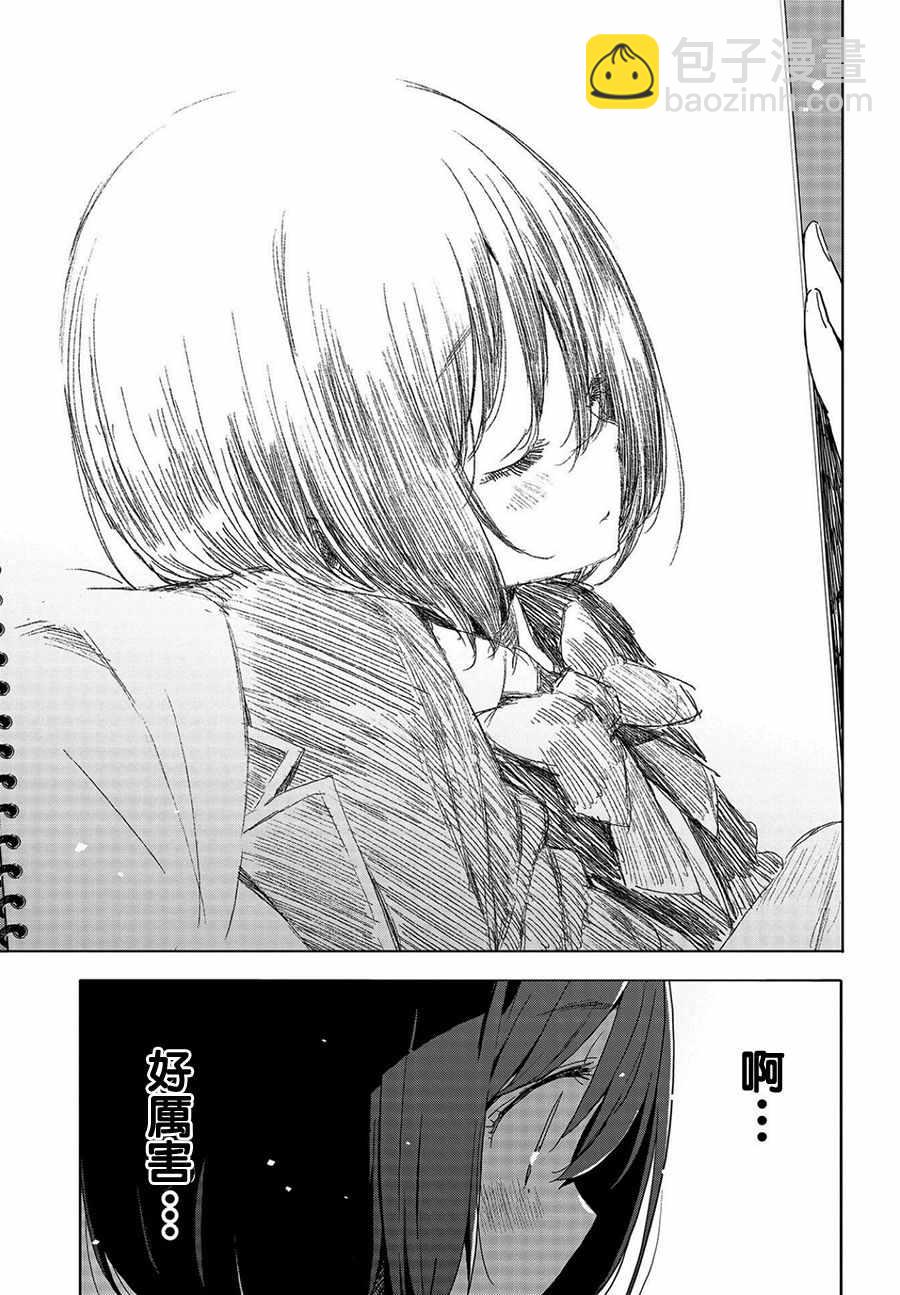 《这个美术社大有问题！》第64话 第27页