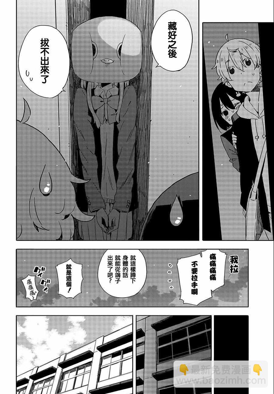 《这个美术社大有问题！》第64话 第32页