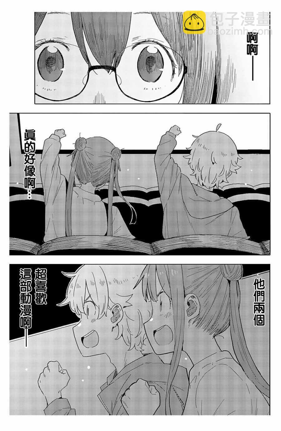 《这个美术社大有问题！》第70话 第13页