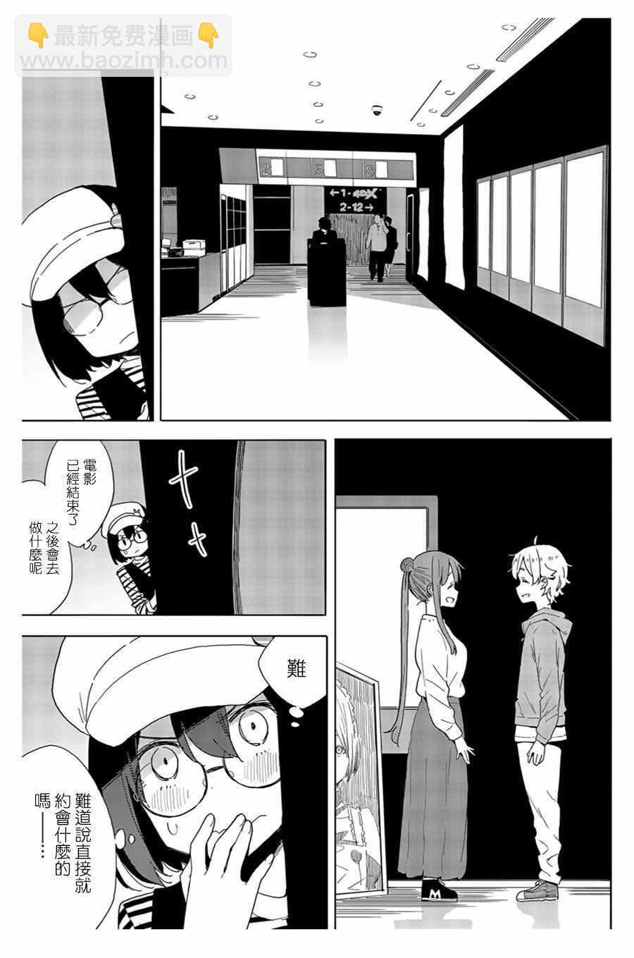 《这个美术社大有问题！》第70话 第19页