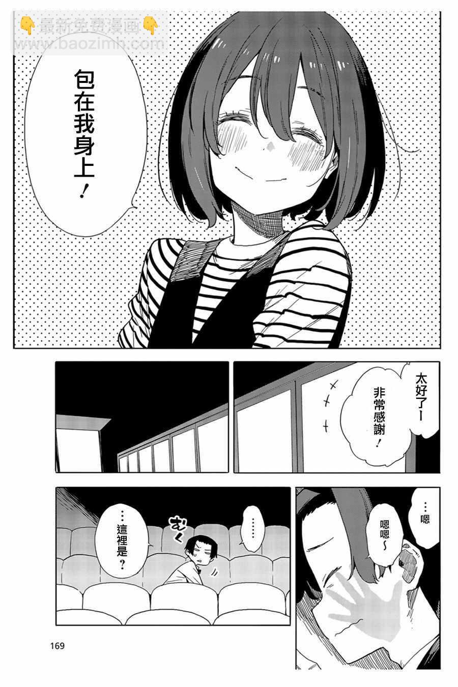 《这个美术社大有问题！》第70话 第25页