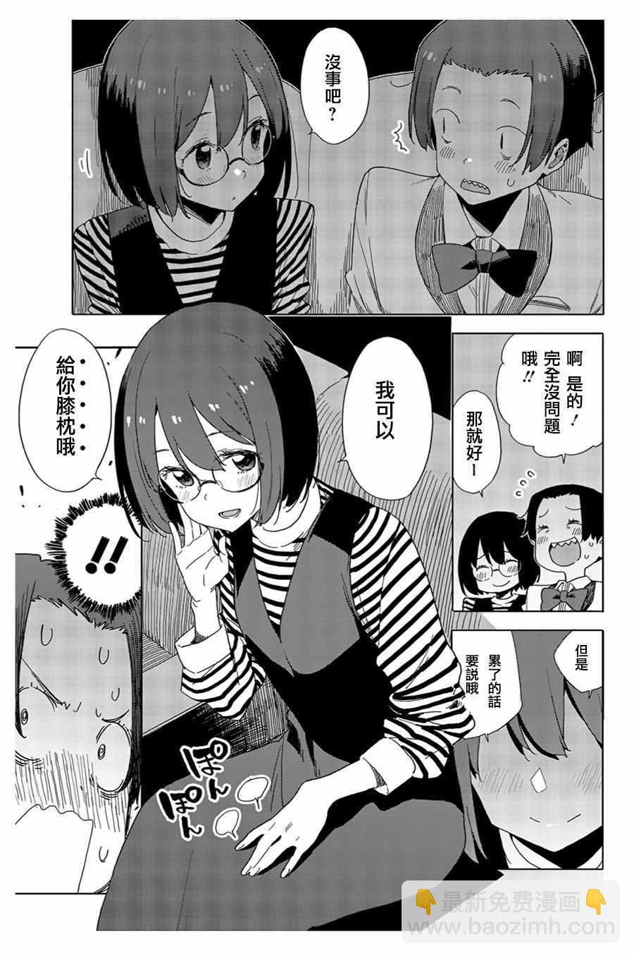 《这个美术社大有问题！》第70话 第7页