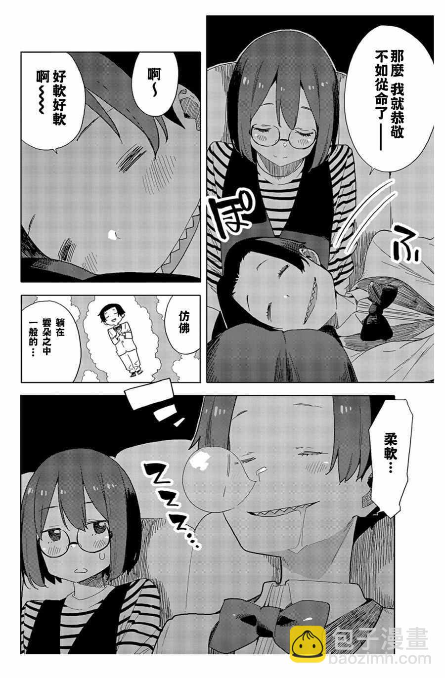 《这个美术社大有问题！》第70话 第8页