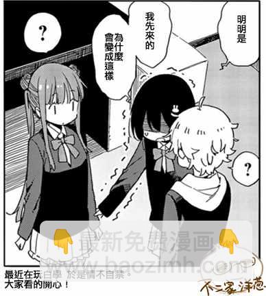 《这个美术社大有问题！》第69话 第17页