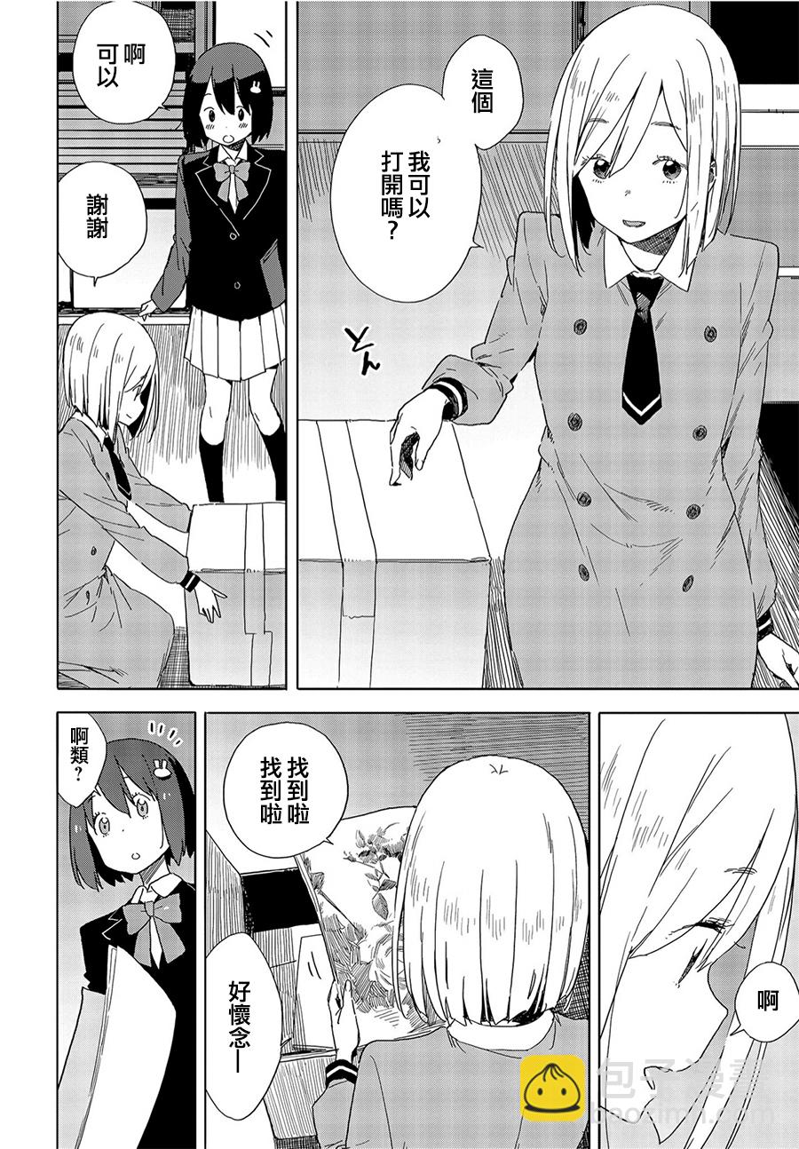 《这个美术社大有问题！》第67话 第18页