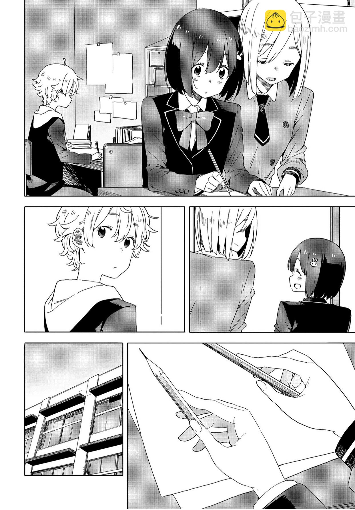 《这个美术社大有问题！》第67话 第22页