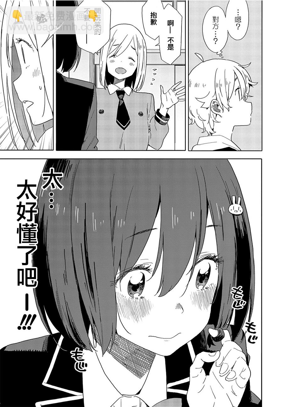 《这个美术社大有问题！》第67话 第25页