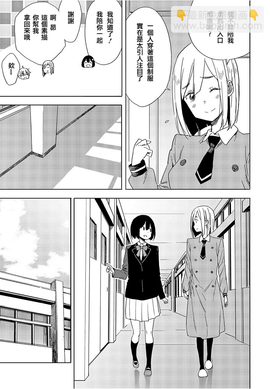 《这个美术社大有问题！》第67话 第27页