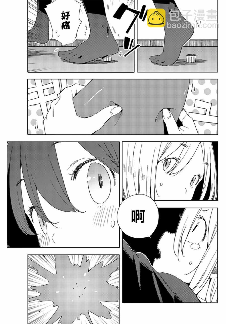 《这个美术社大有问题！》第71话 第21页