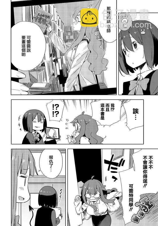 《这个美术社大有问题！》第73话 第16页