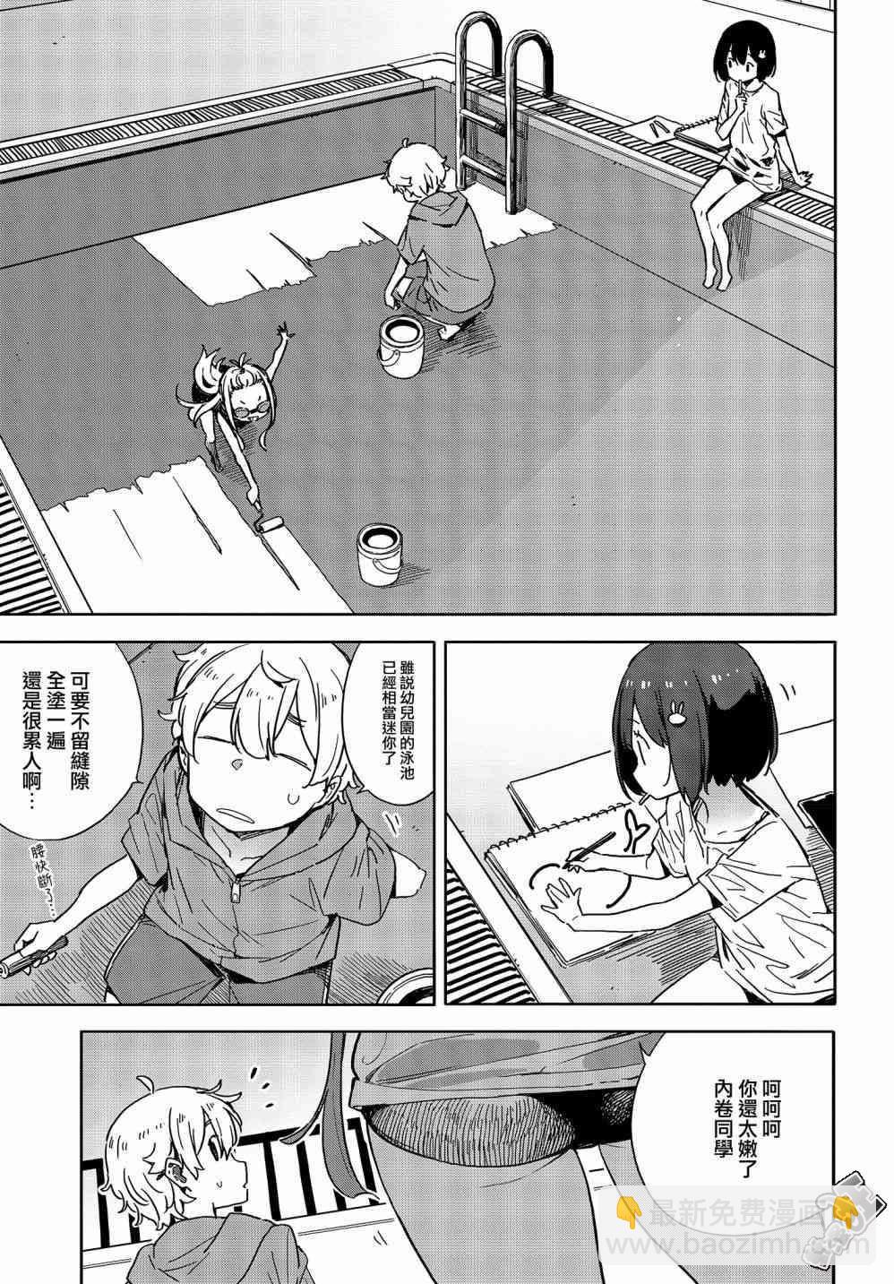 《这个美术社大有问题！》第77话 第14页
