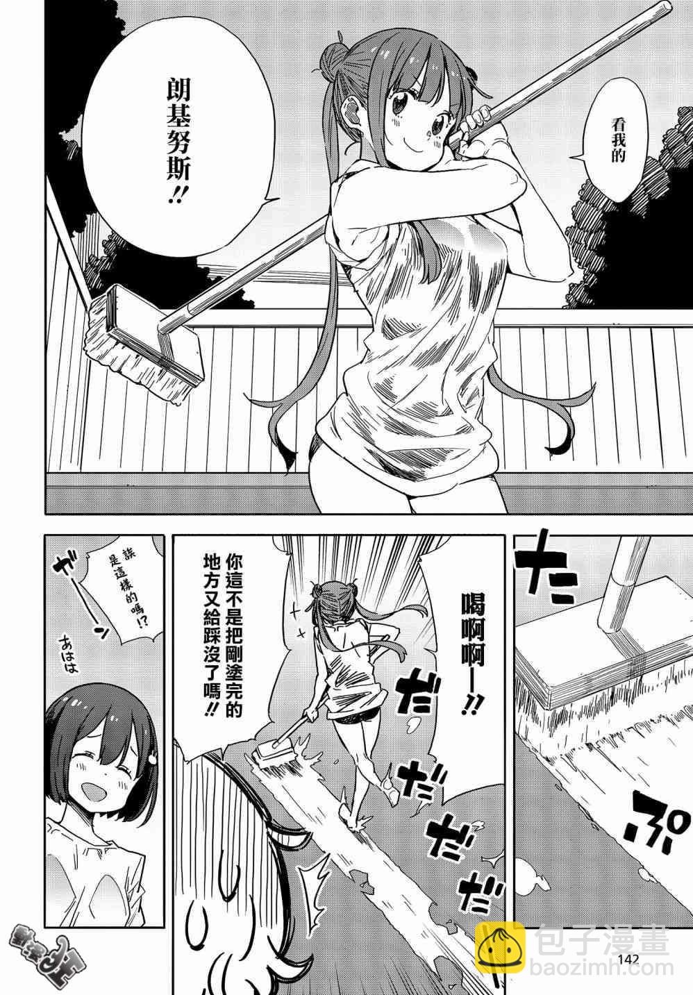 《这个美术社大有问题！》第77话 第15页