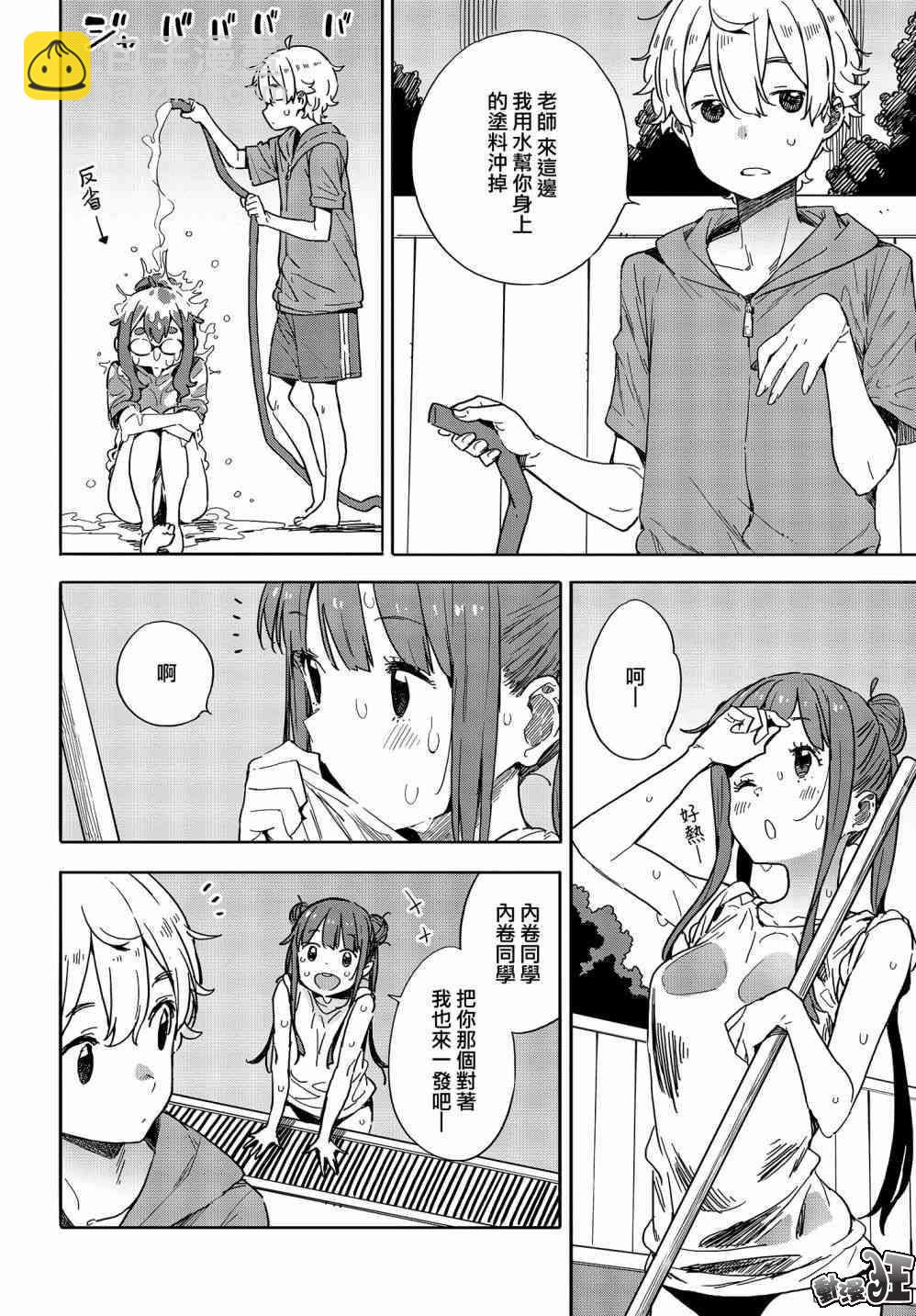 《这个美术社大有问题！》第77话 第17页