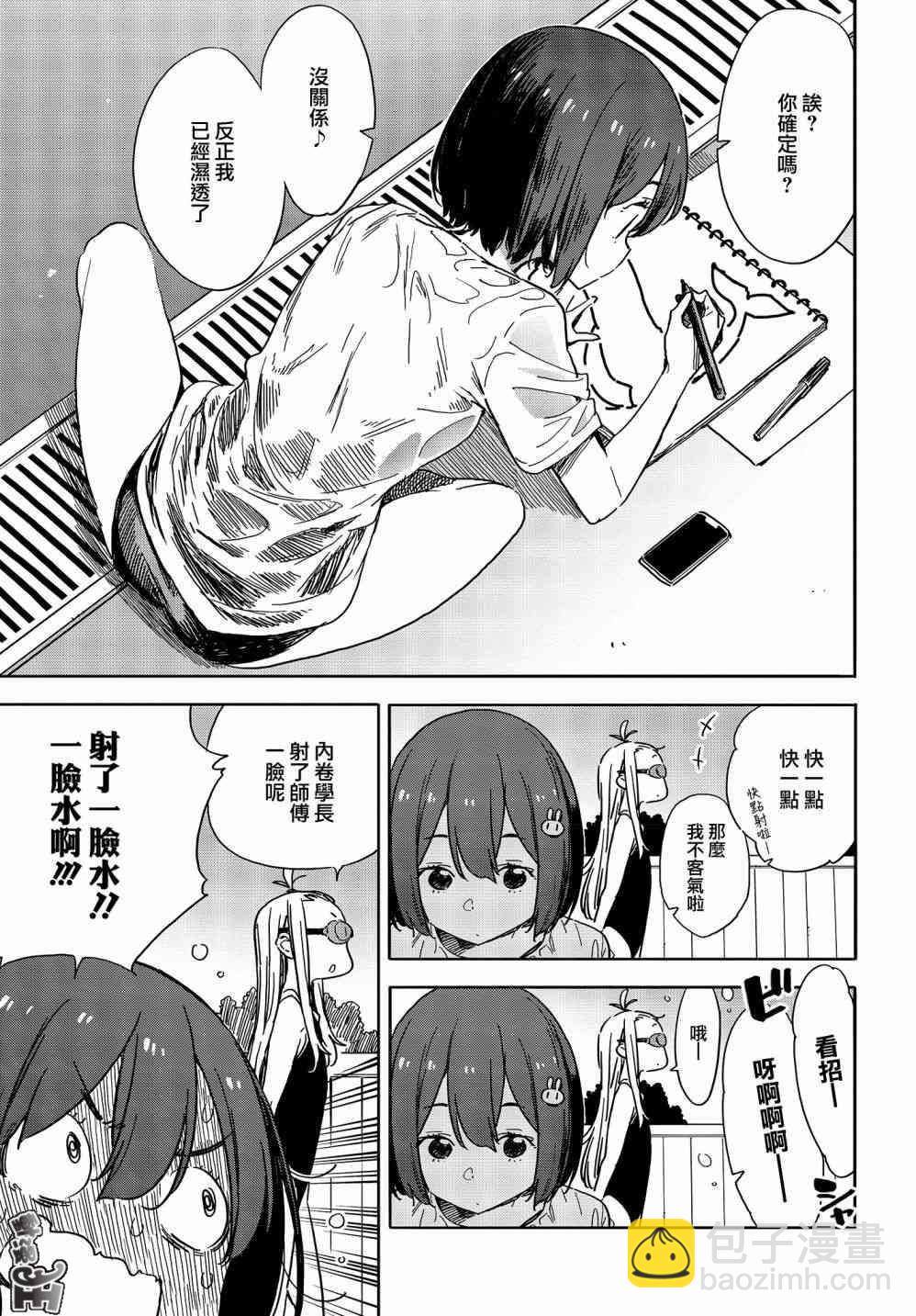 《这个美术社大有问题！》第77话 第18页