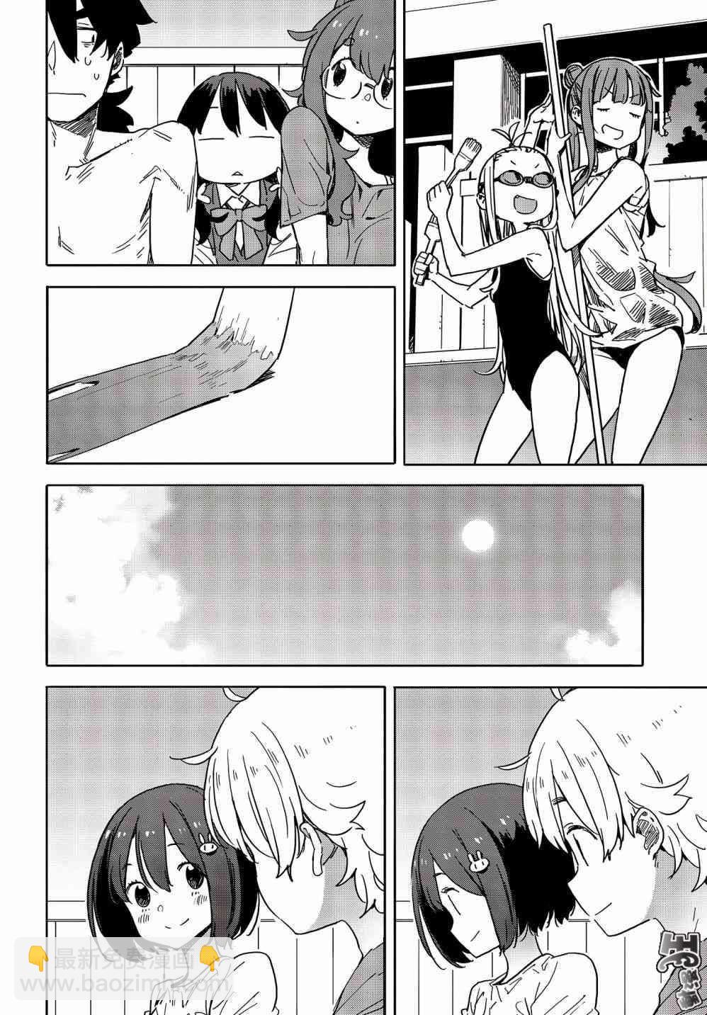 《这个美术社大有问题！》第77话 第21页