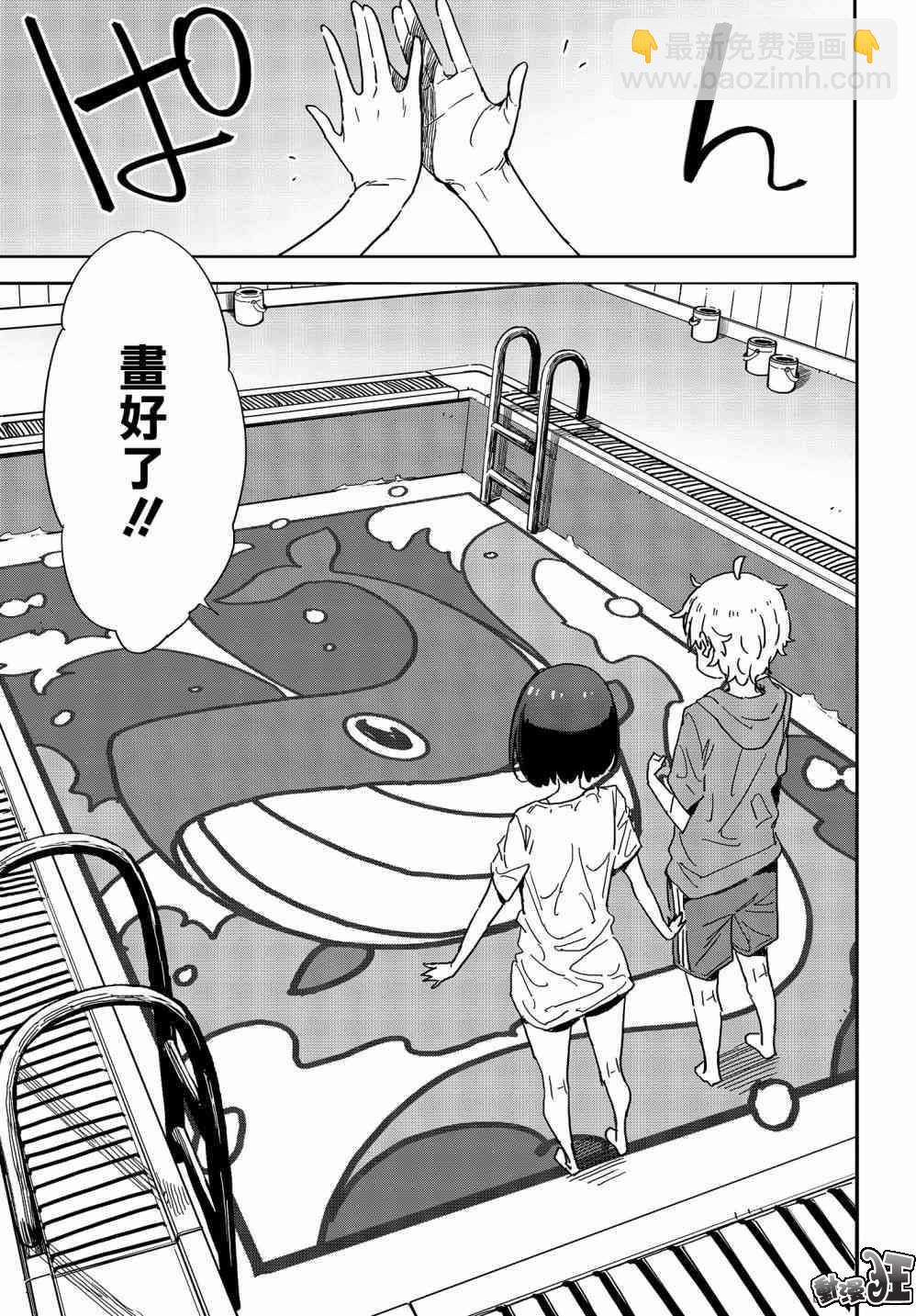 《这个美术社大有问题！》第77话 第22页