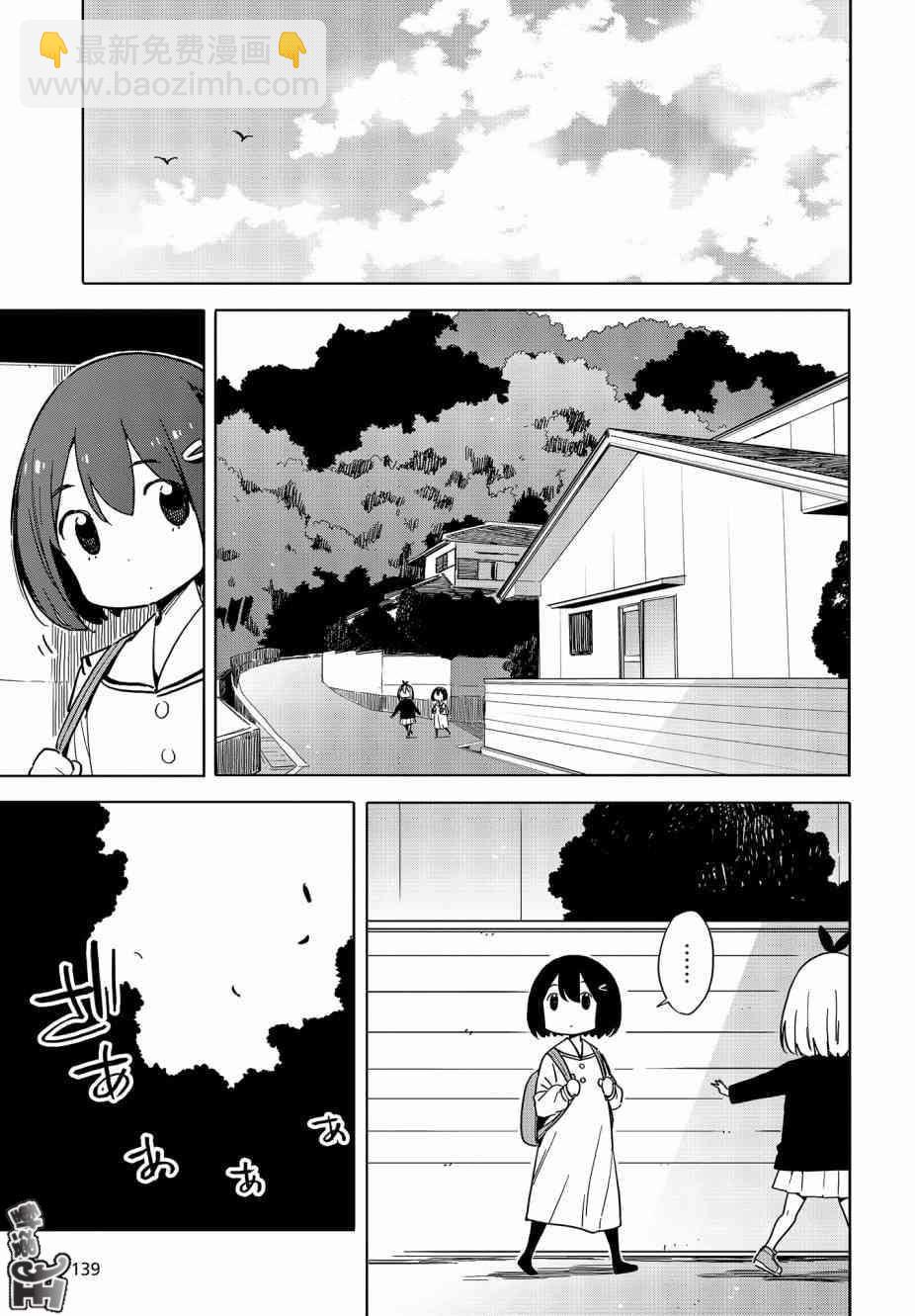 《这个美术社大有问题！》第74话 第13页
