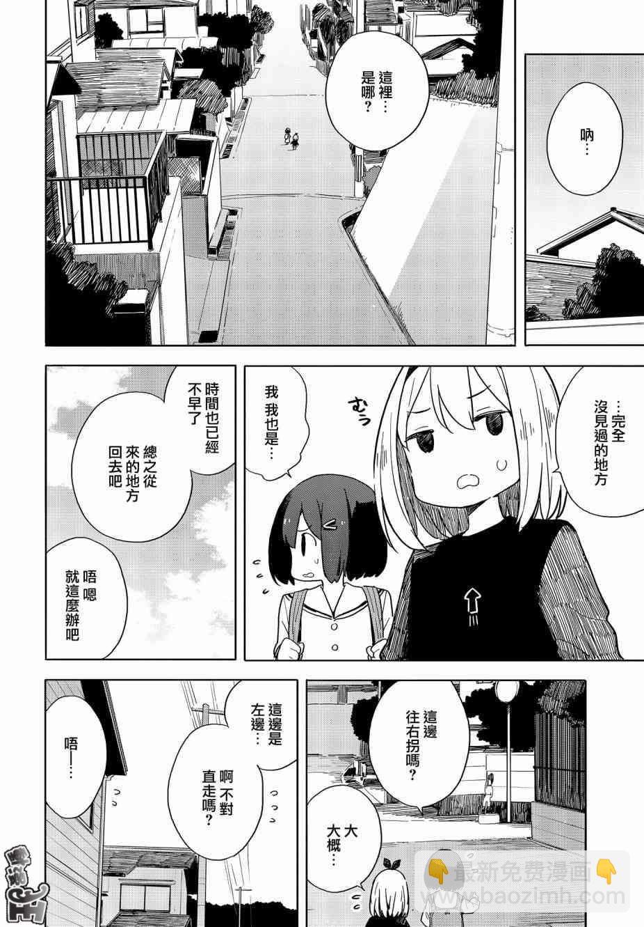 《这个美术社大有问题！》第74话 第14页