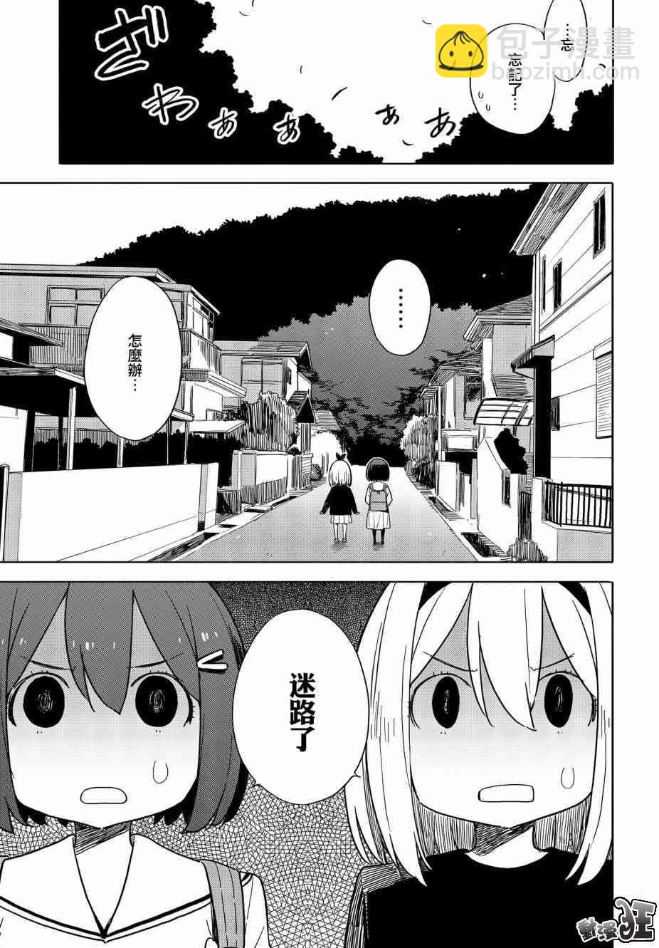 《这个美术社大有问题！》第74话 第15页