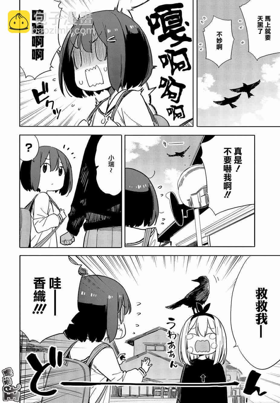《这个美术社大有问题！》第74话 第16页
