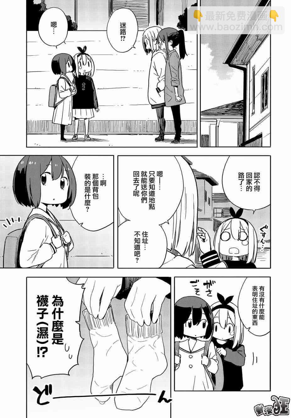 《这个美术社大有问题！》第74话 第19页